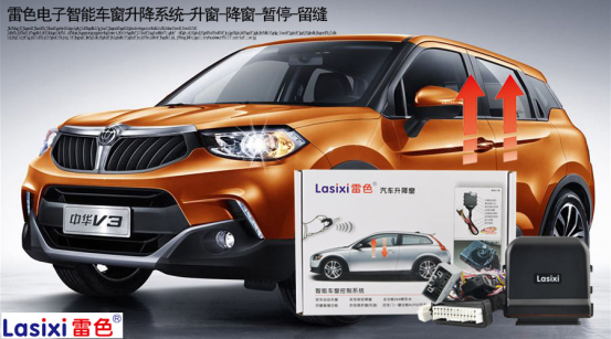 汽車(chē)升窗器
